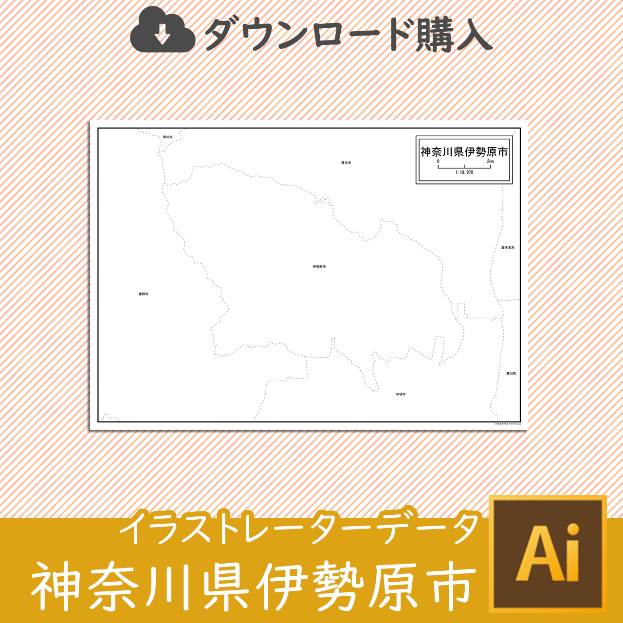 伊勢原市のイラストレータデータのサムネイル