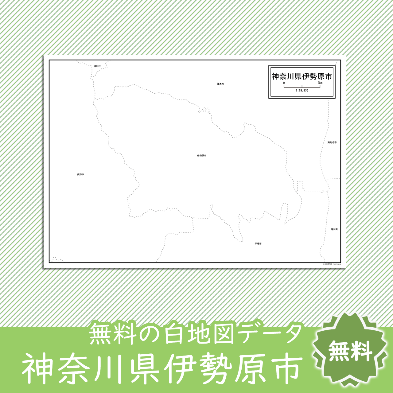 無料の白地図