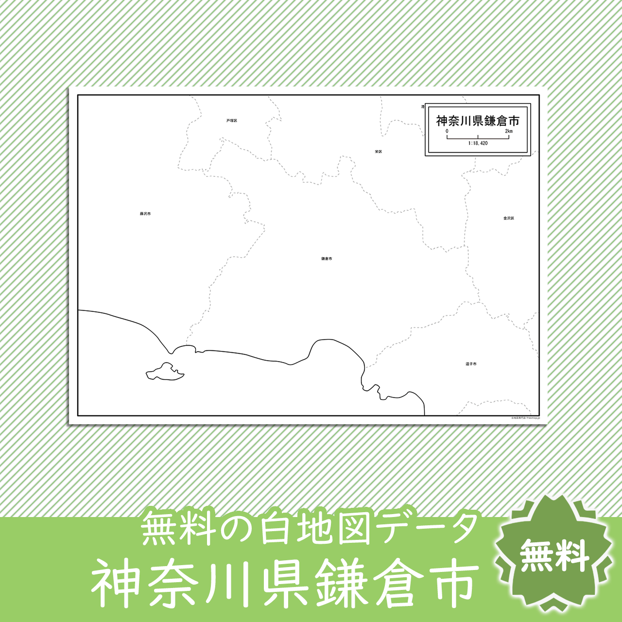無料の白地図