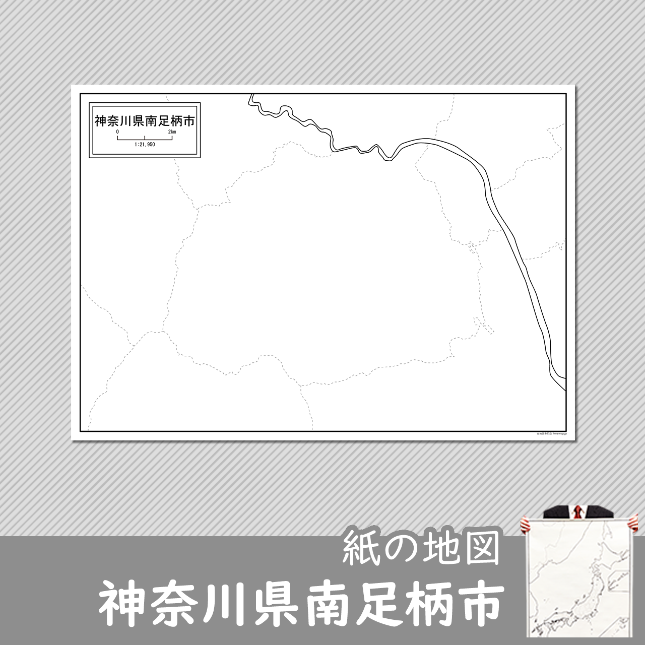 南足柄市の紙の白地図のサムネイル