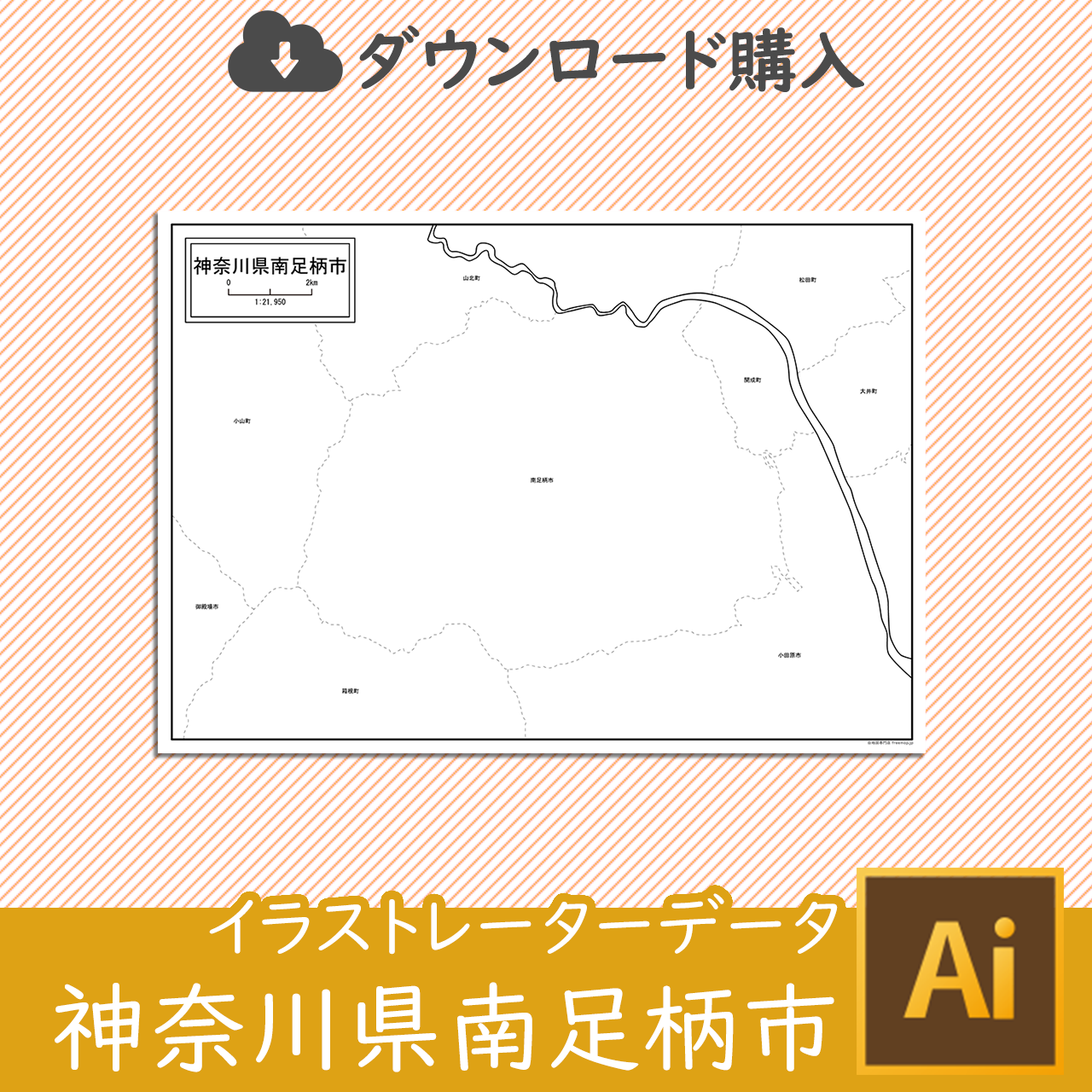 南足柄市のイラストレータデータのサムネイル