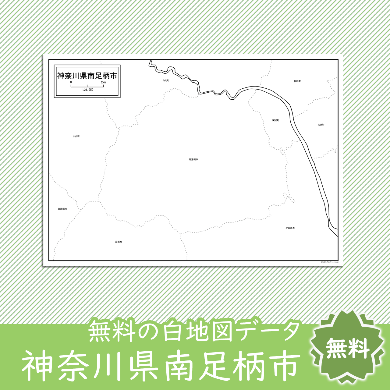 無料の白地図