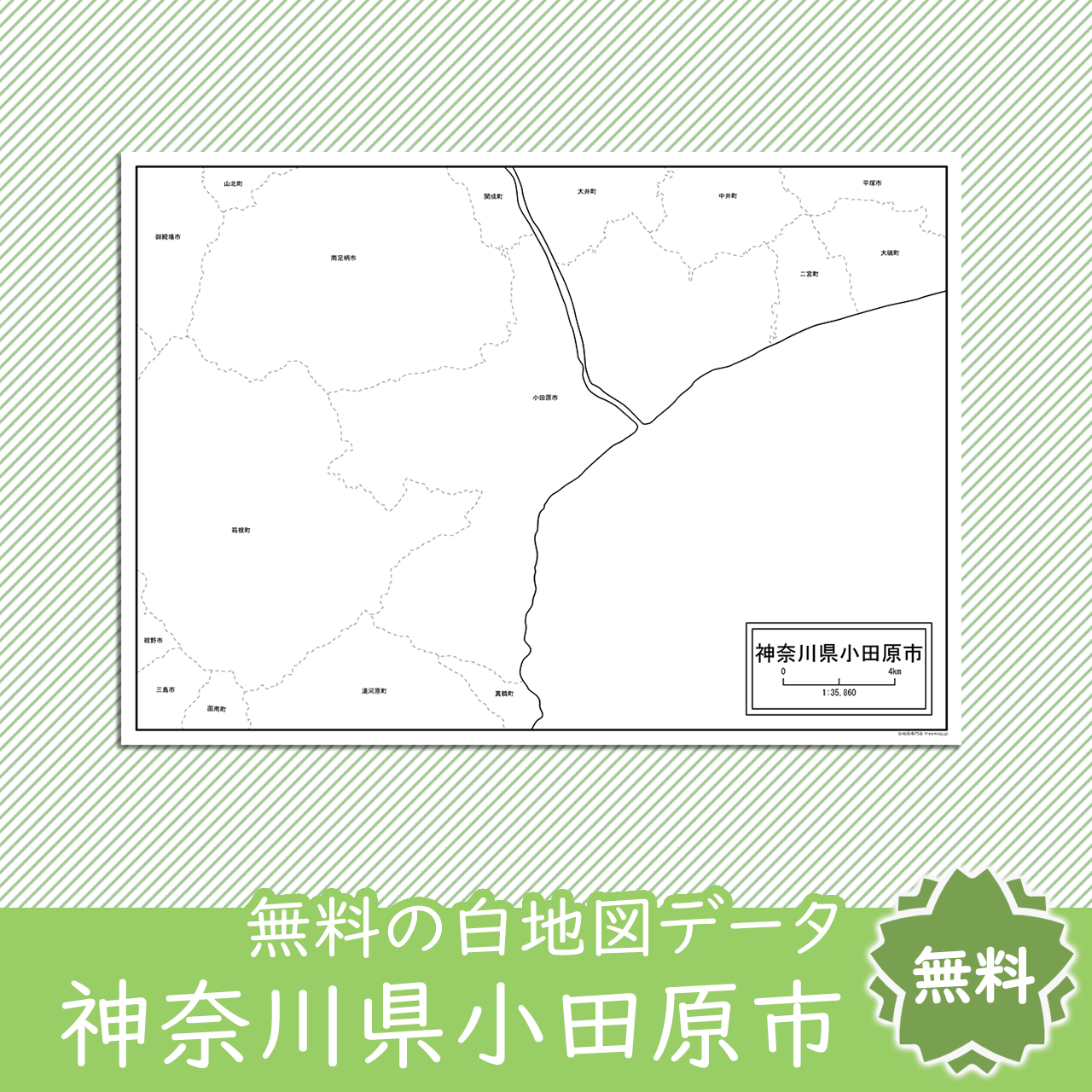 無料の白地図