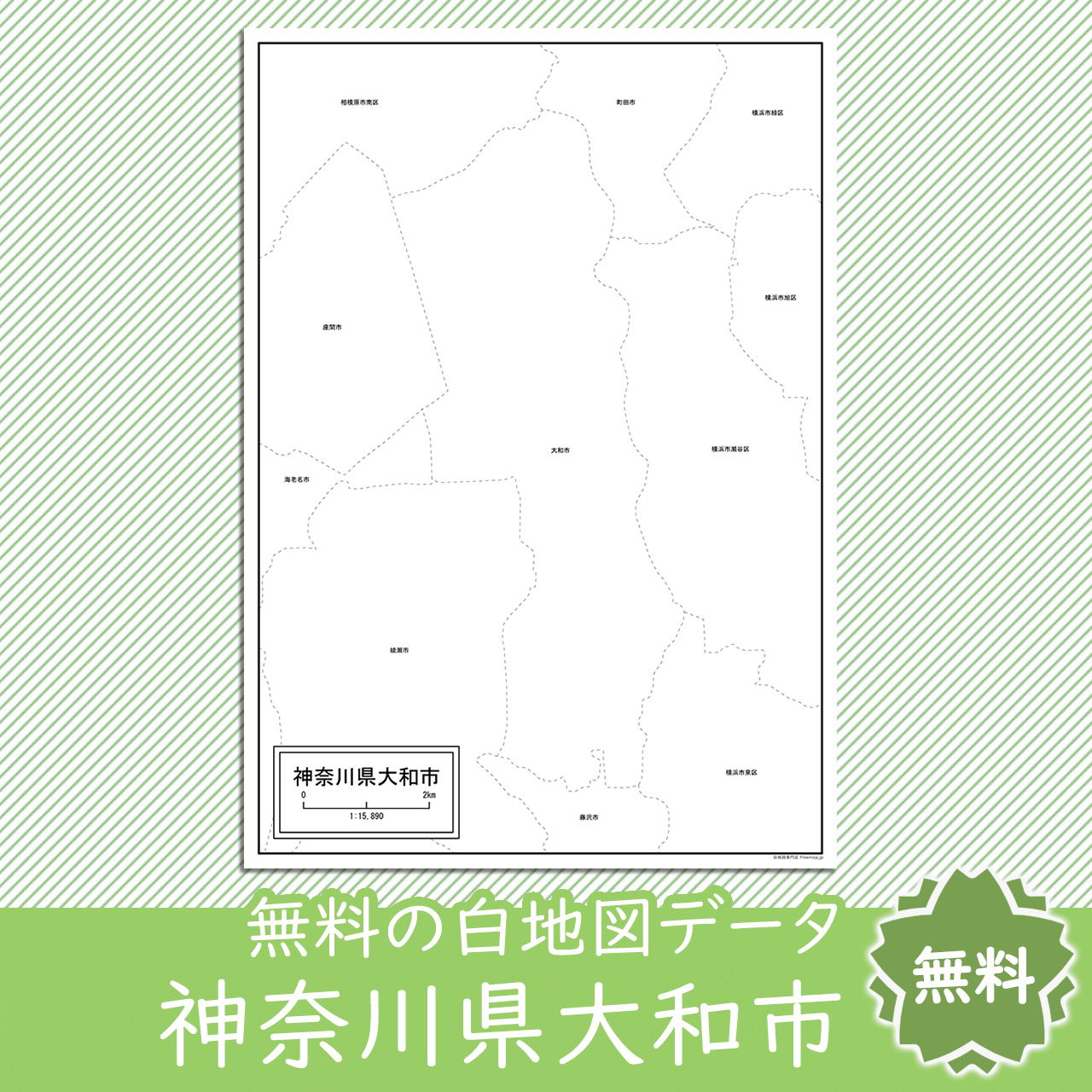 無料の白地図