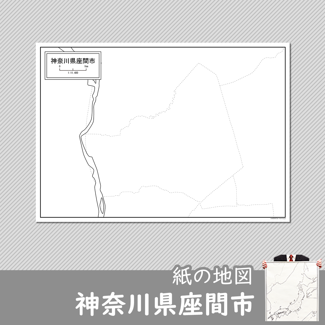 座間市の紙の白地図のサムネイル