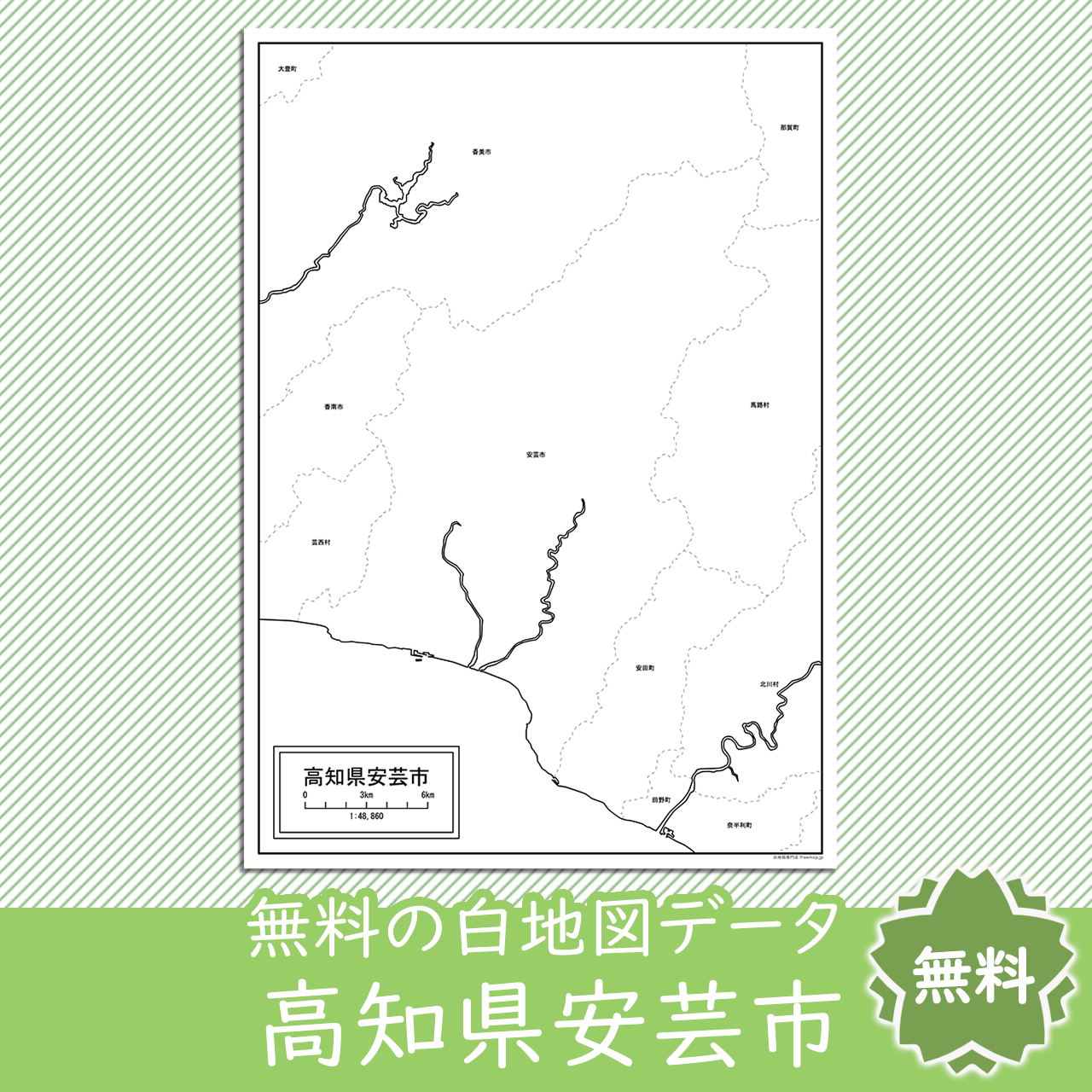 無料の白地図