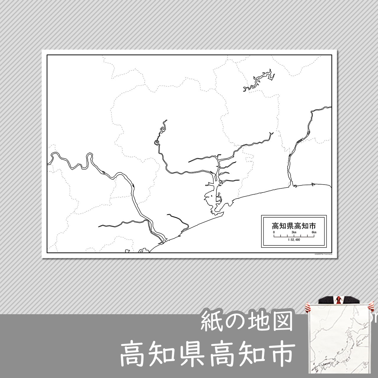 高知市の紙の白地図のサムネイル