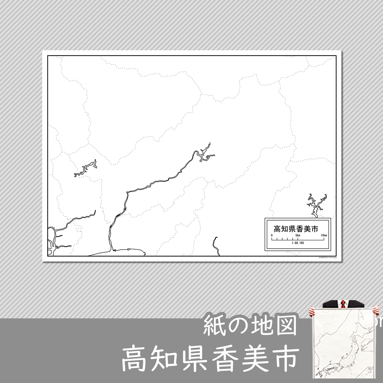 香美市の紙の白地図のサムネイル