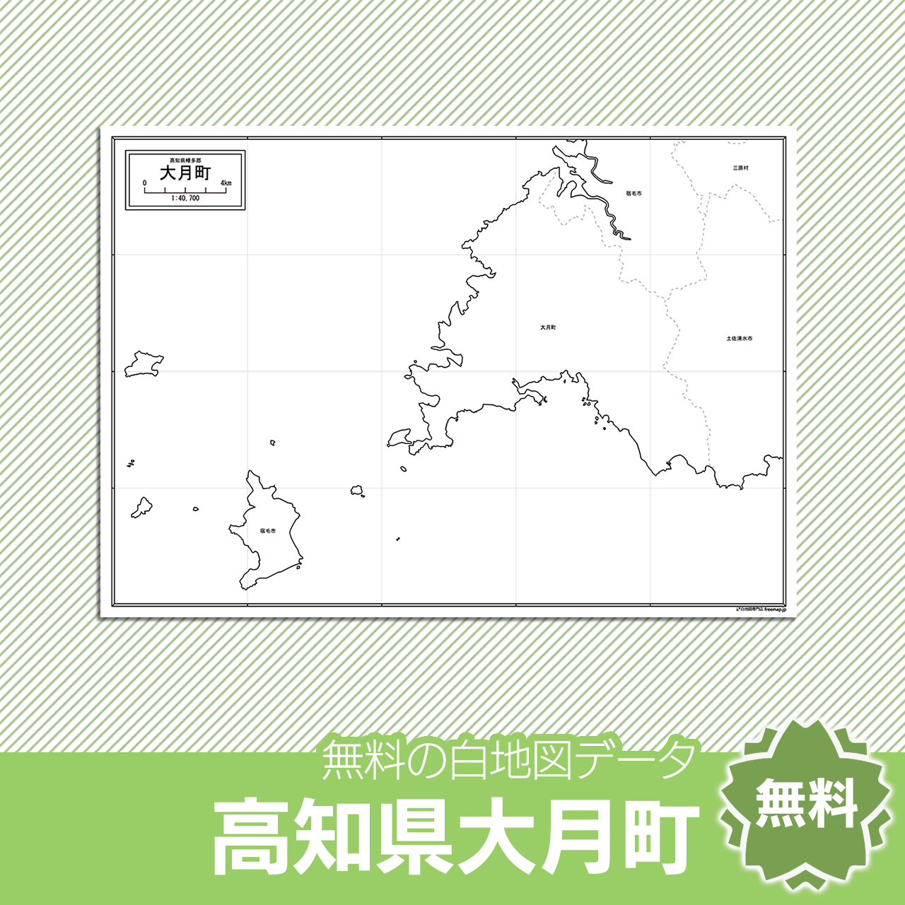 大月町の白地図を無料ダウンロード 白地図専門店