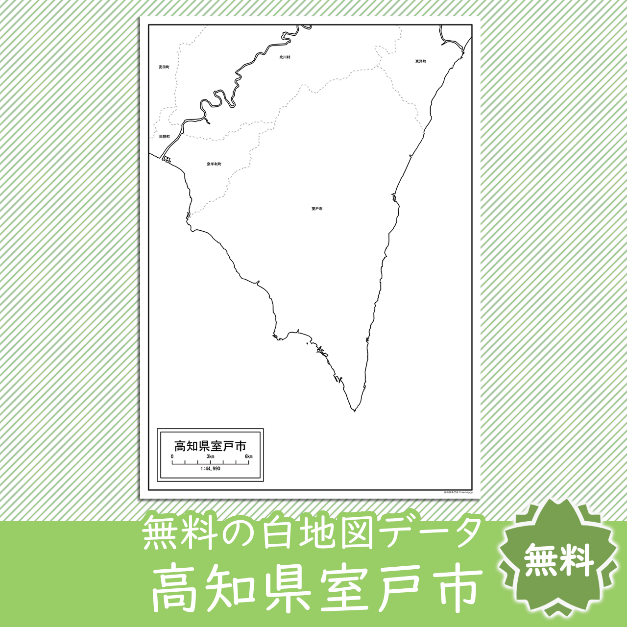 無料の白地図