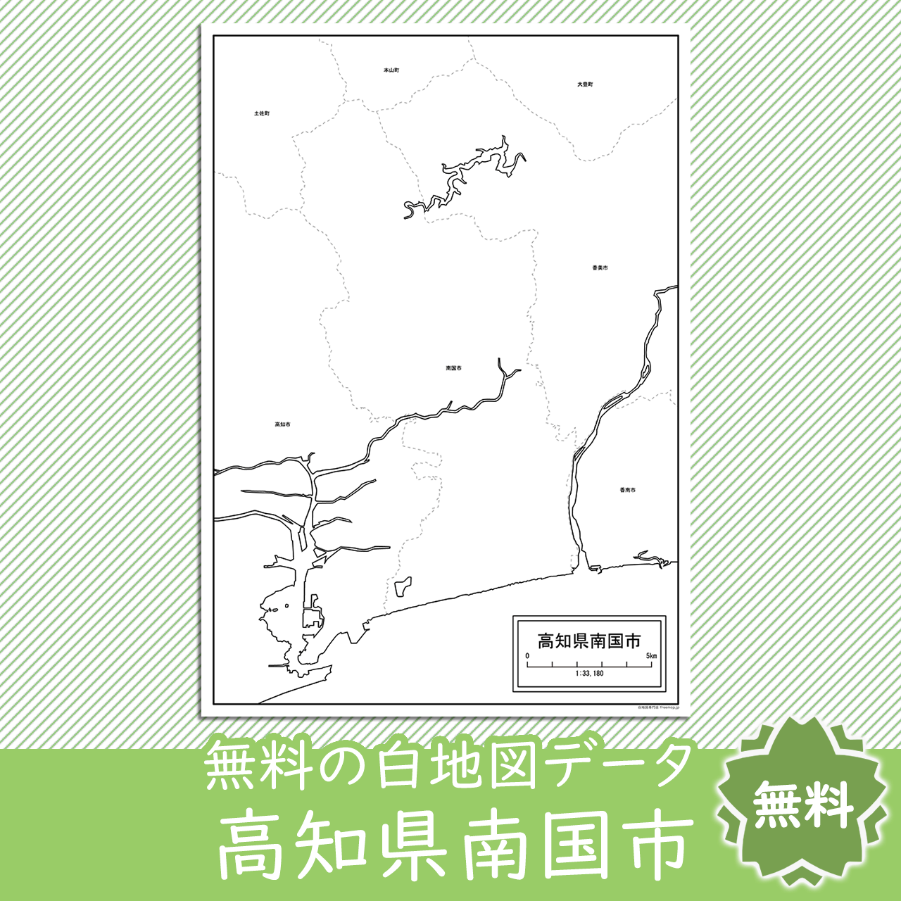 無料の白地図