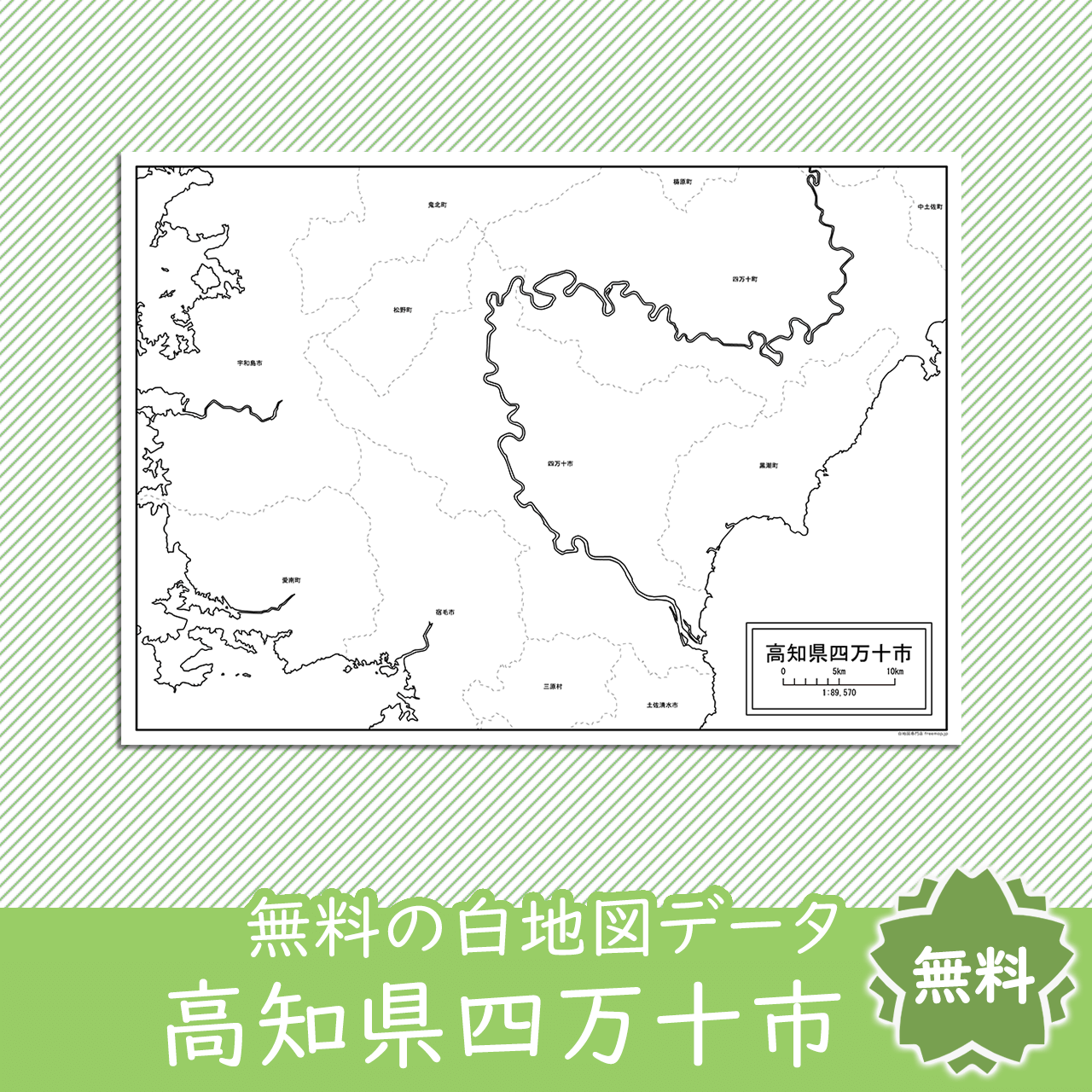 無料の白地図