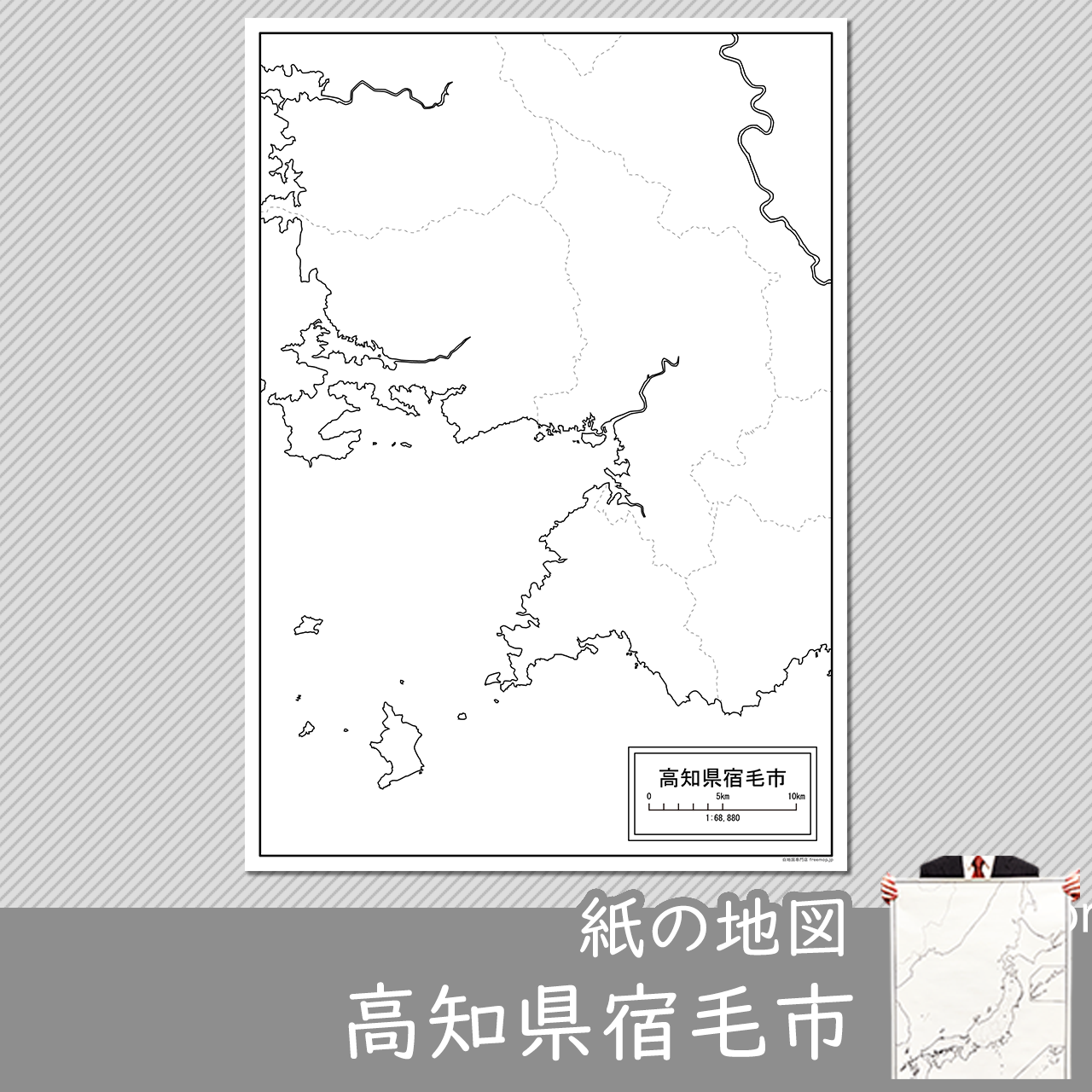 宿毛市の紙の白地図のサムネイル