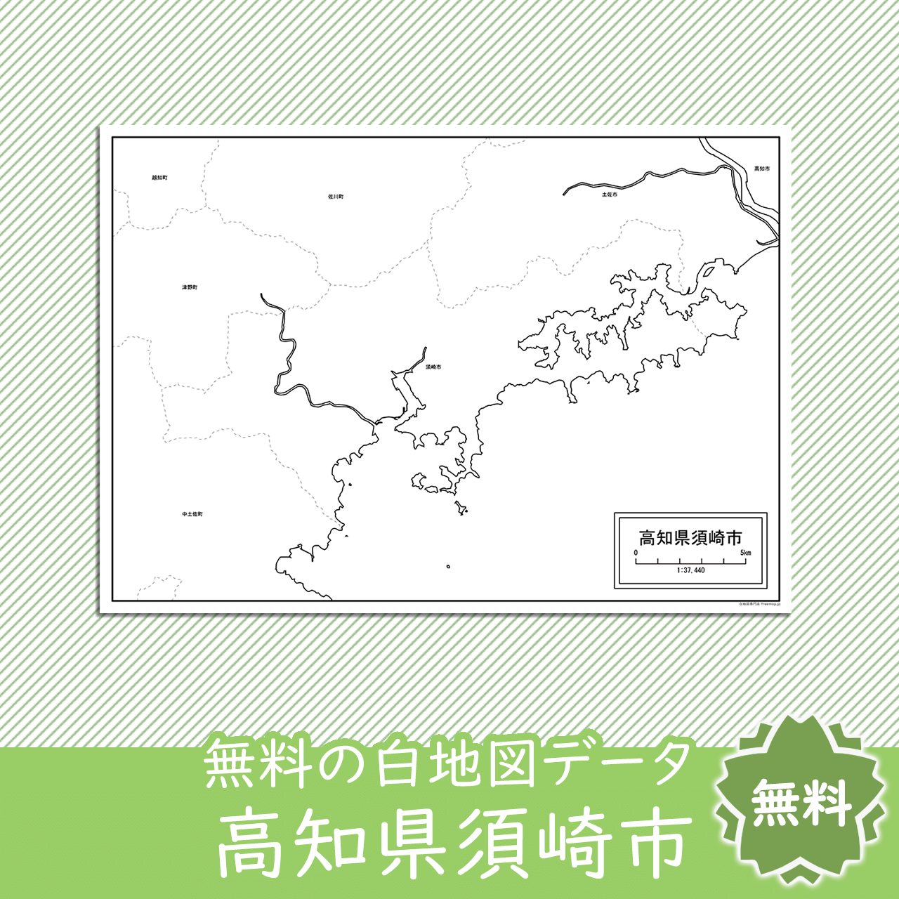 無料の白地図