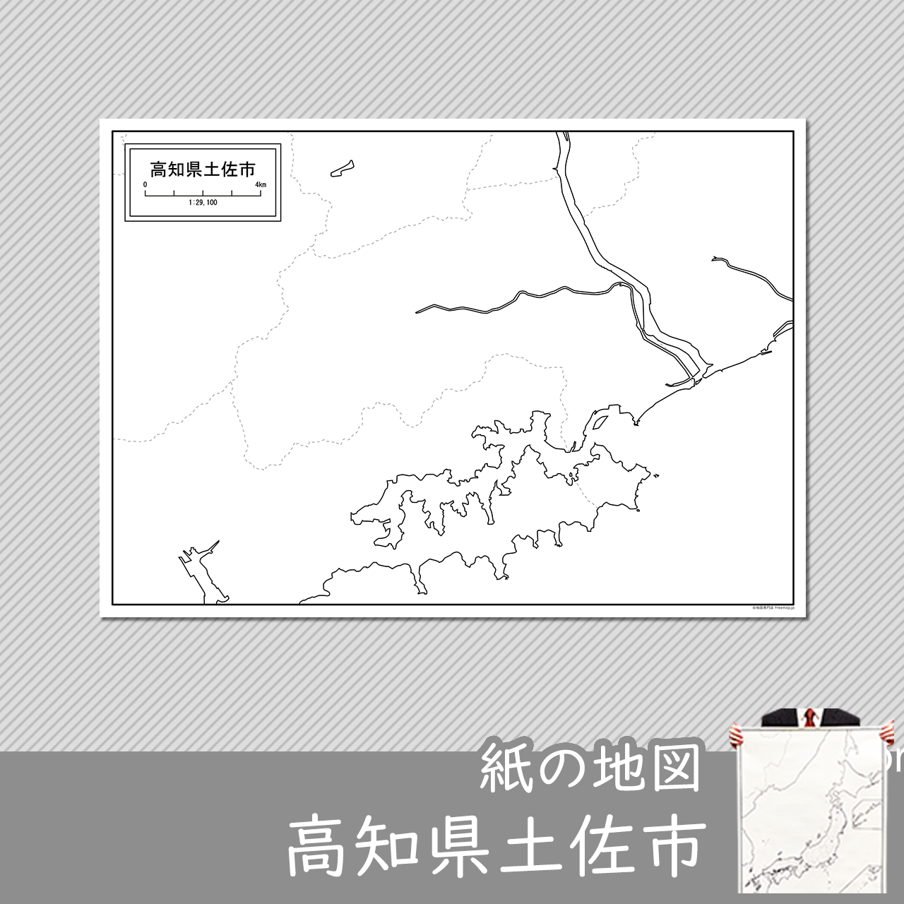 土佐市の紙の白地図のサムネイル