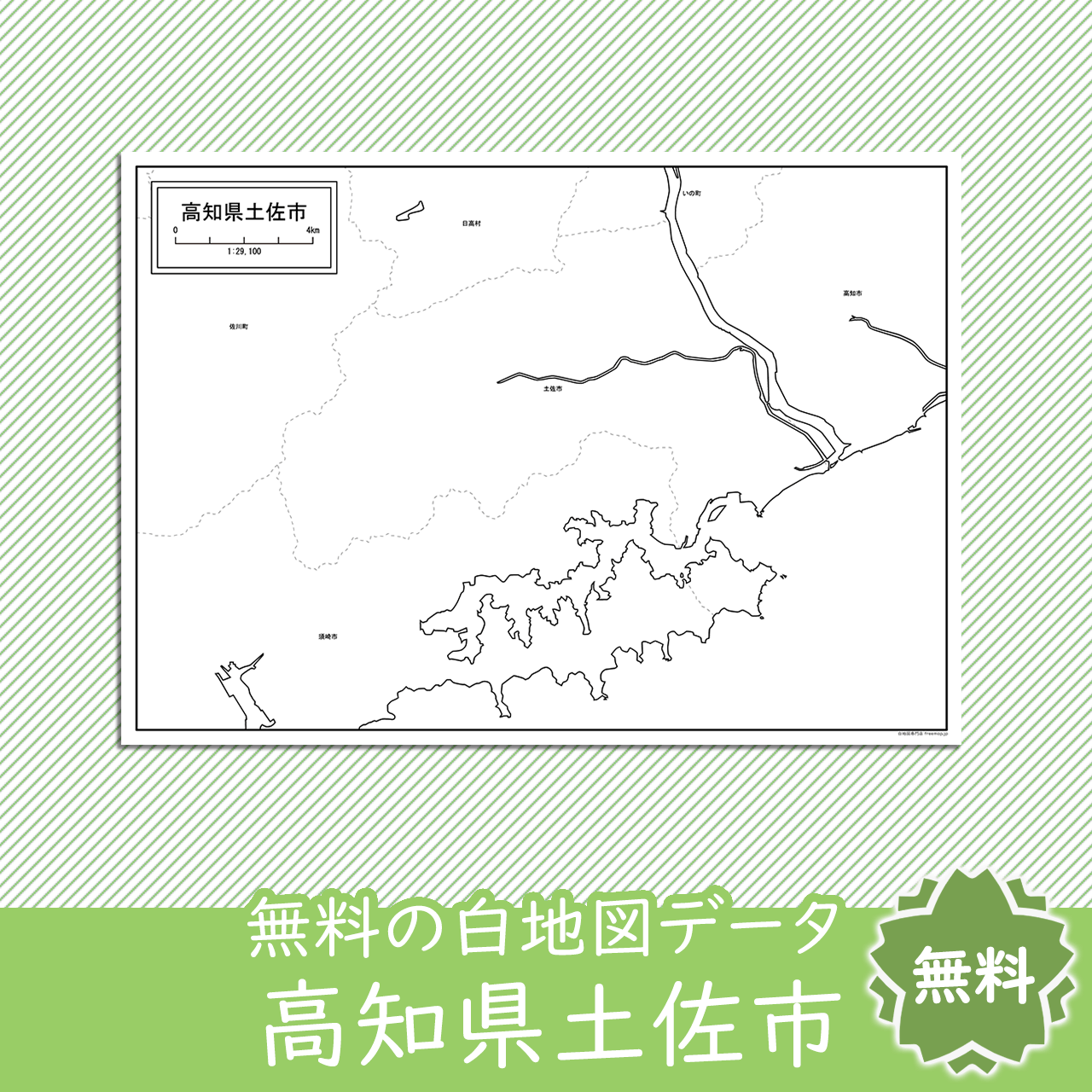 無料の白地図