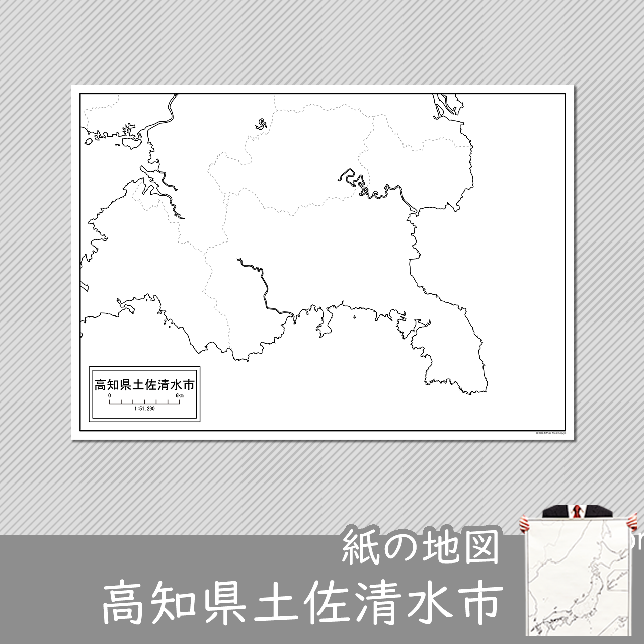 土佐清水市の紙の白地図のサムネイル