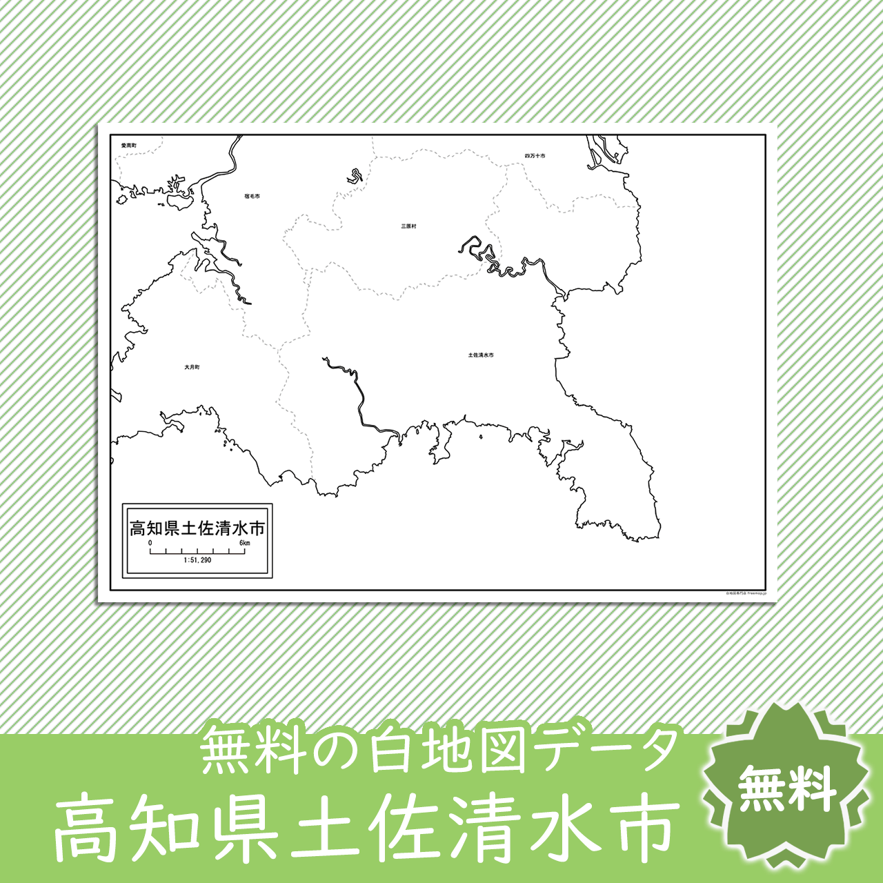 無料の白地図