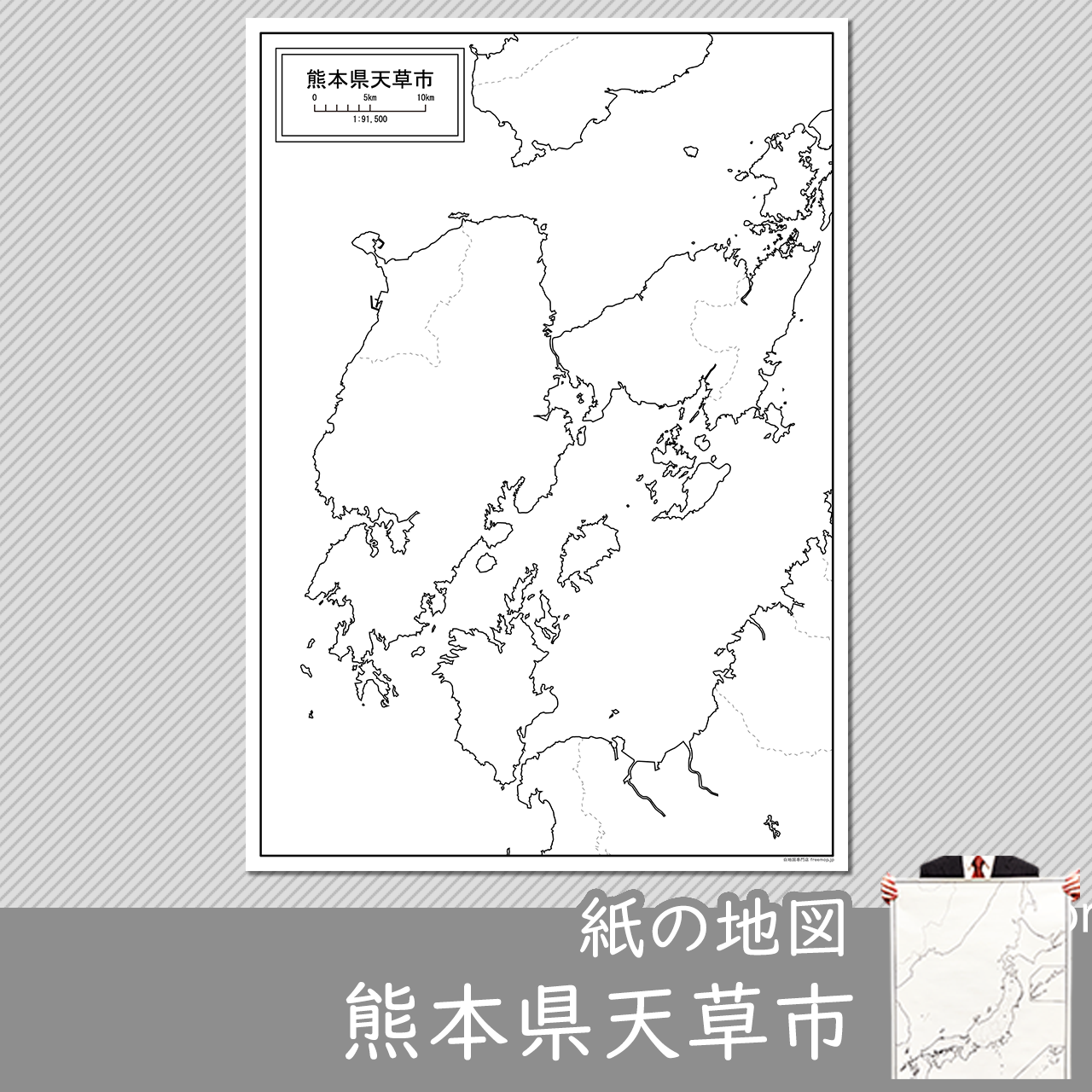 天草市の紙の白地図のサムネイル