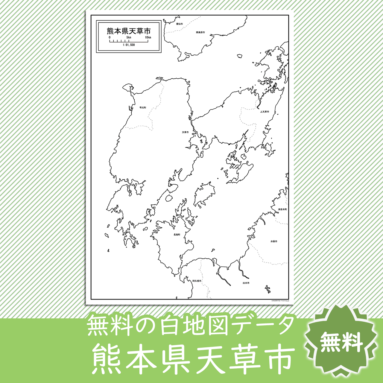 無料の白地図