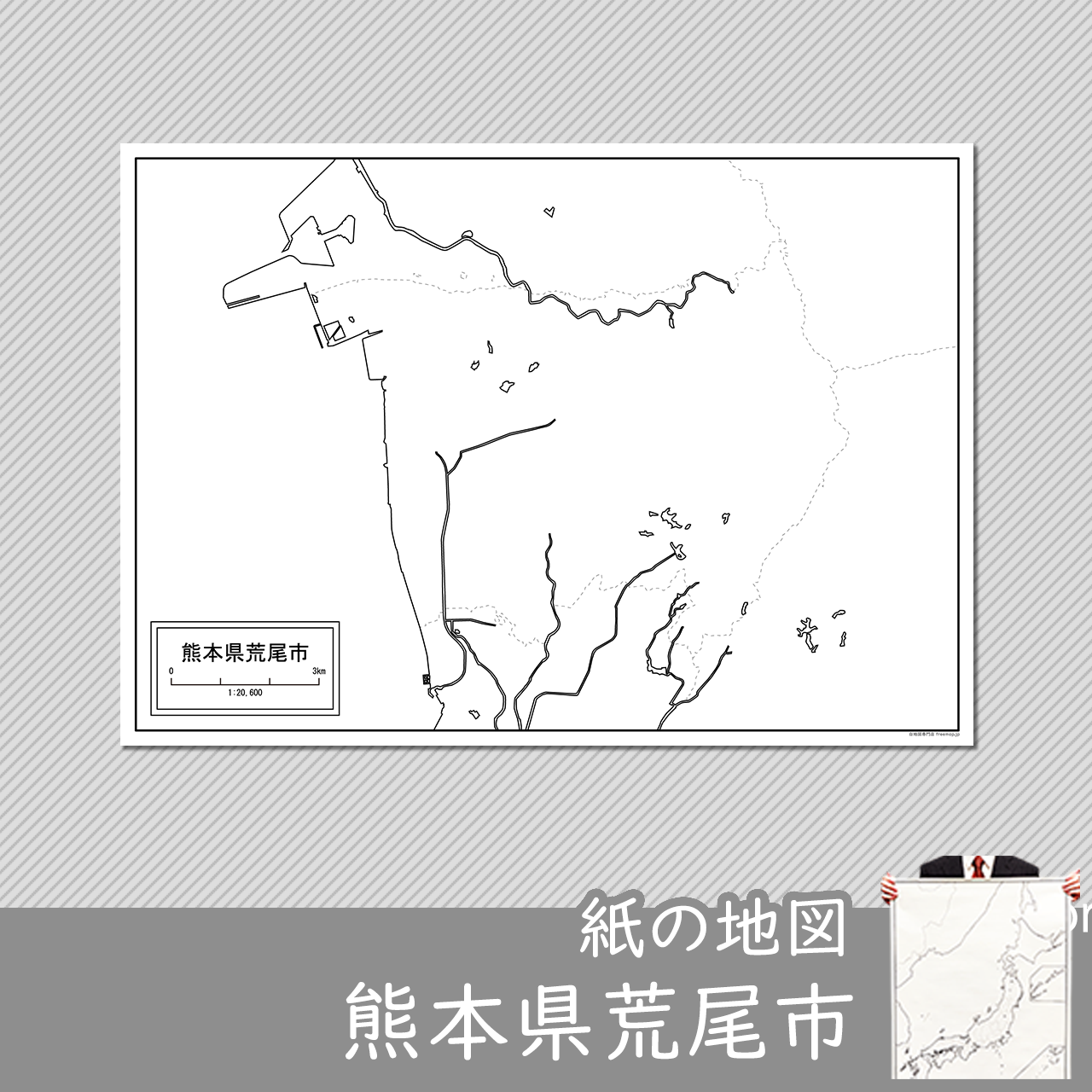 荒尾市の紙の白地図のサムネイル