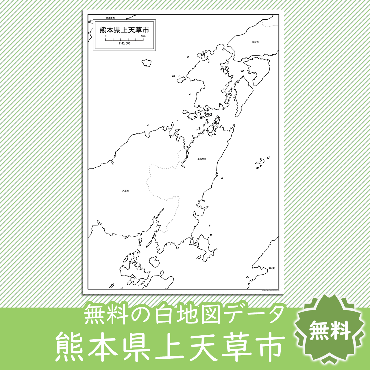 無料の白地図