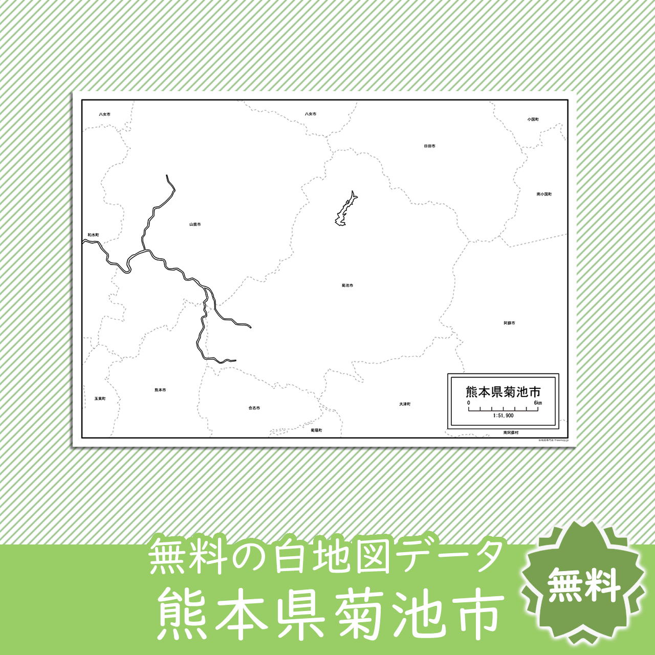 無料の白地図