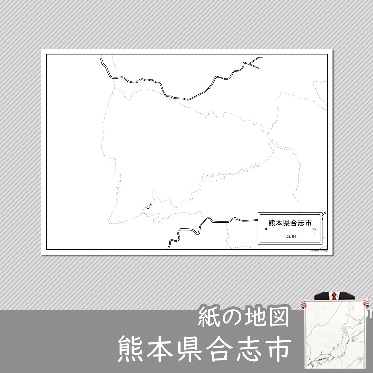 合志市の紙の白地図のサムネイル