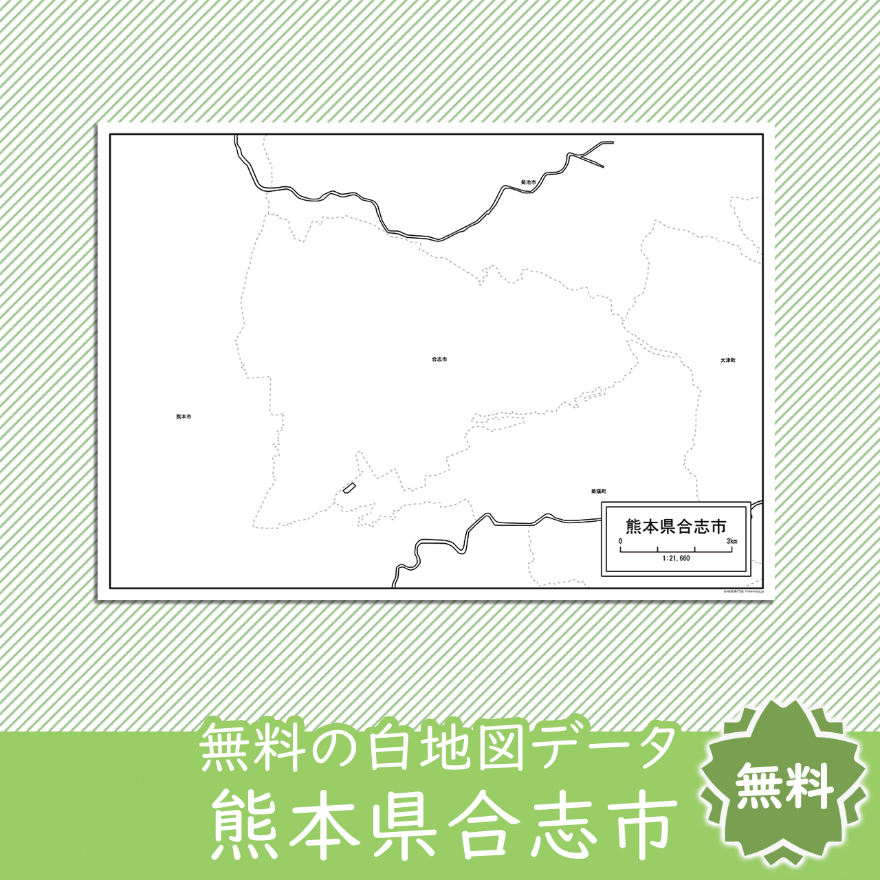 無料の白地図