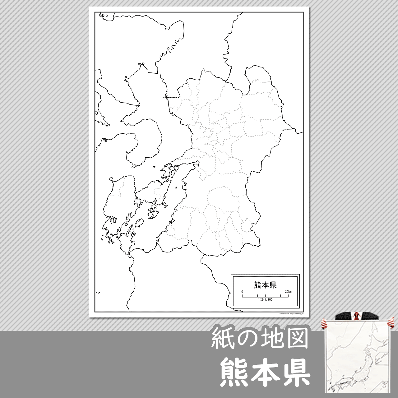 熊本県の紙の白地図のサムネイル