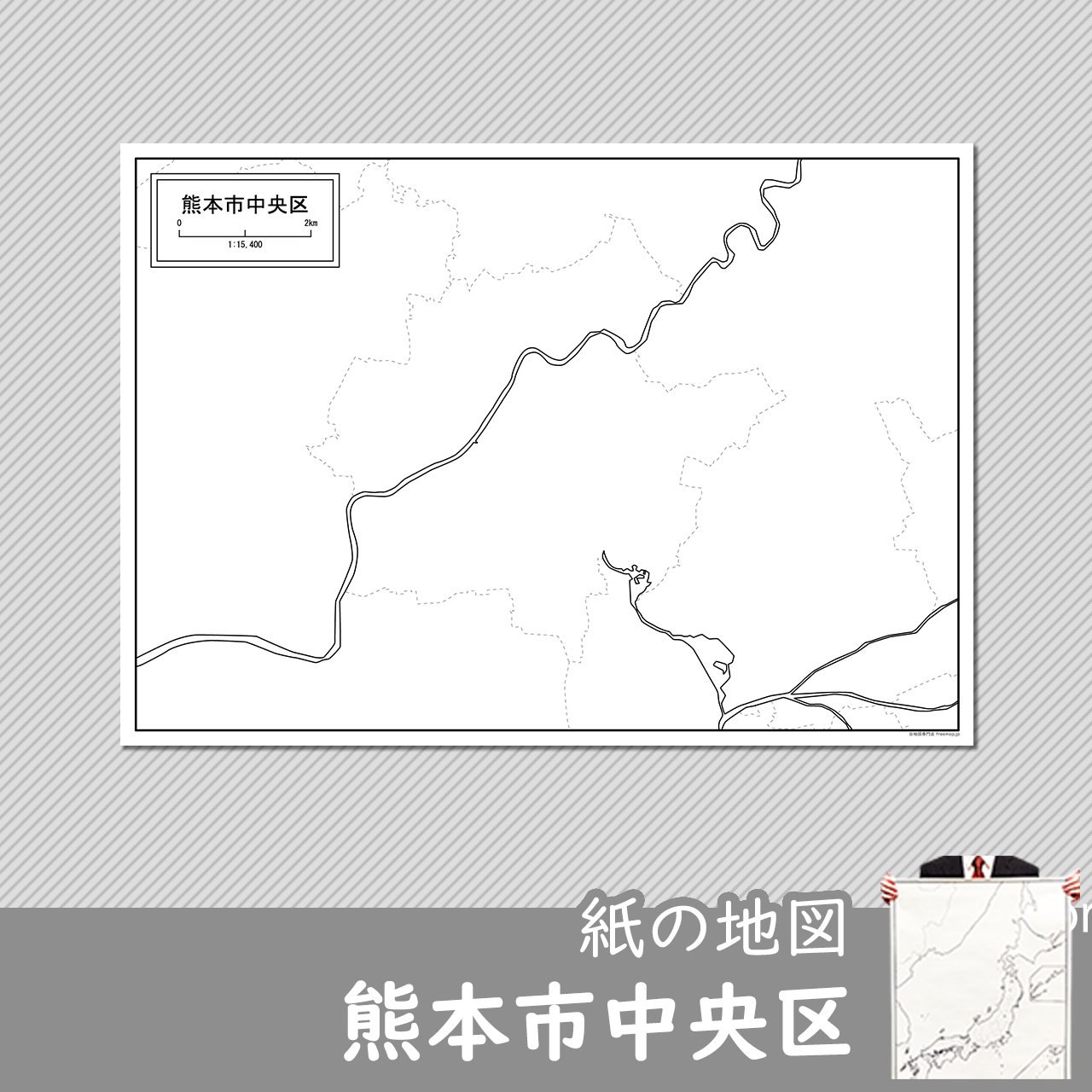 熊本市中央区の紙の白地図のサムネイル