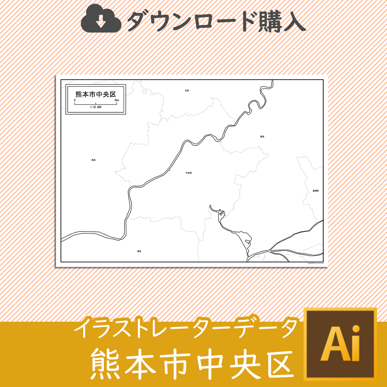 熊本市と5区セットのサムネイル画像