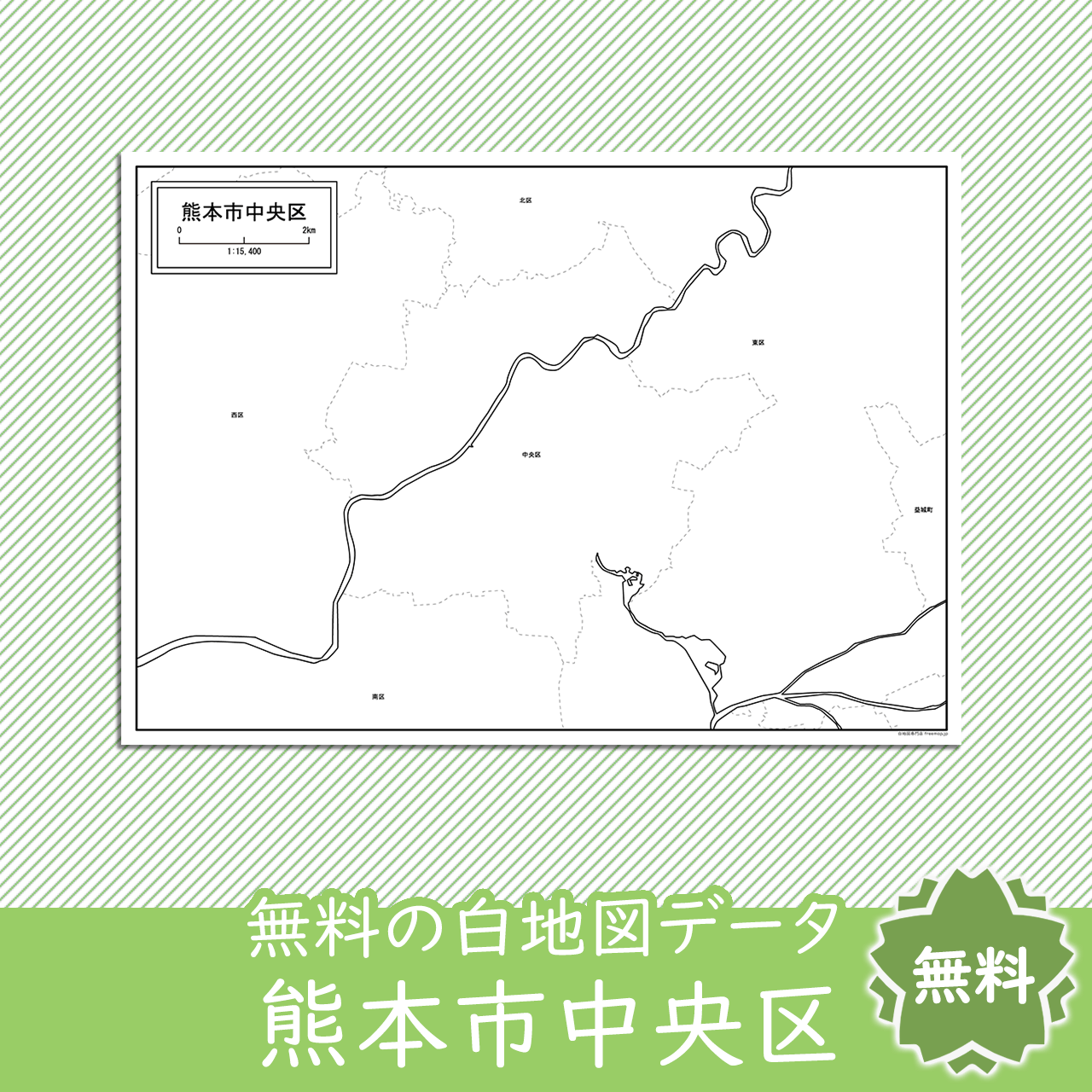 無料の白地図