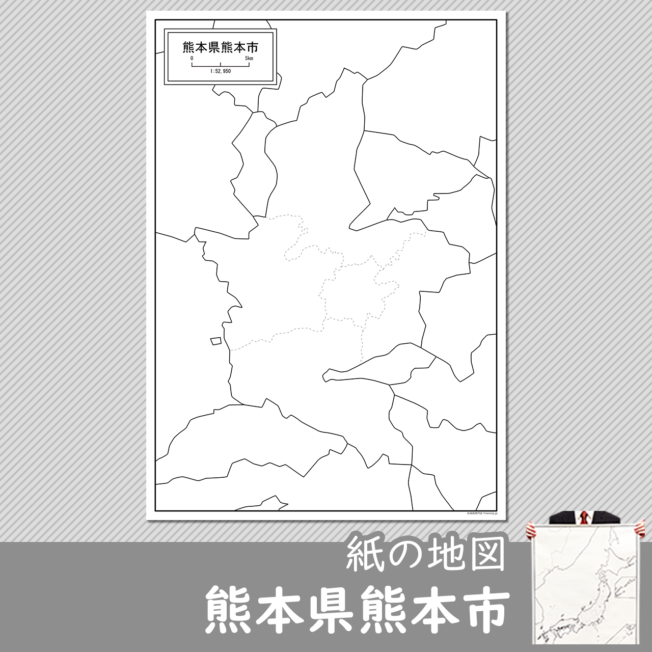 熊本県熊本市の紙の白地図