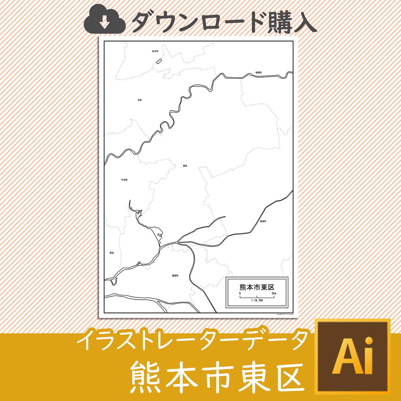 熊本市東区のイラストレータデータのサムネイル
