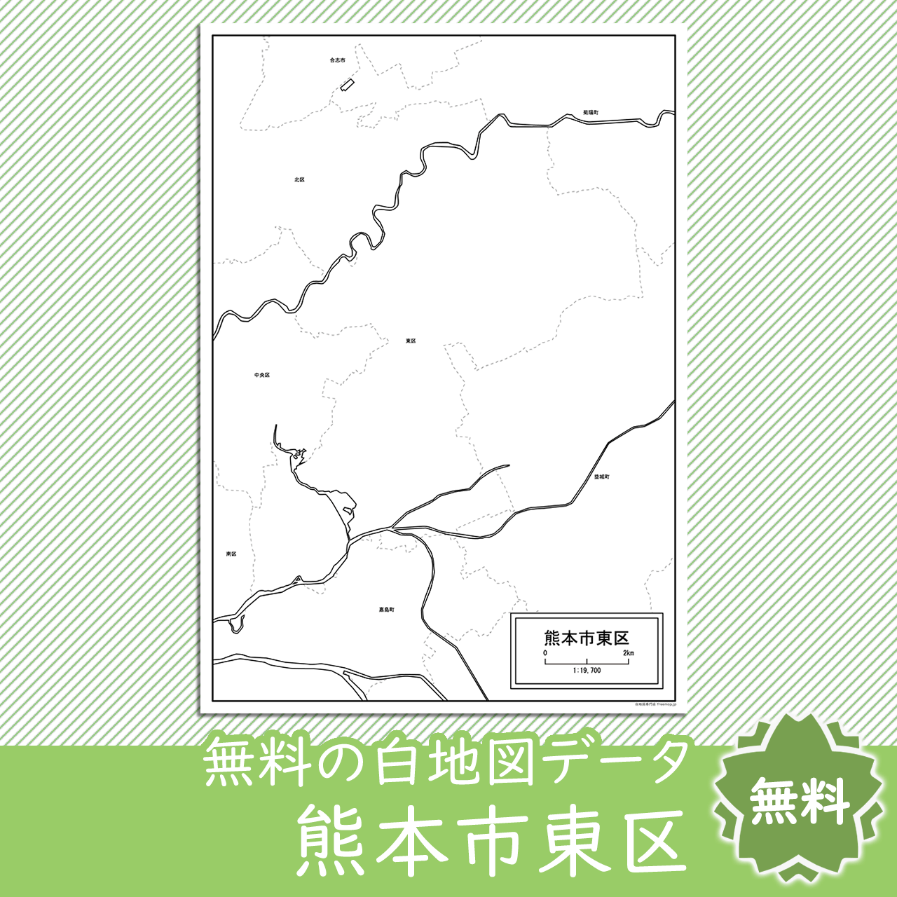 無料の白地図