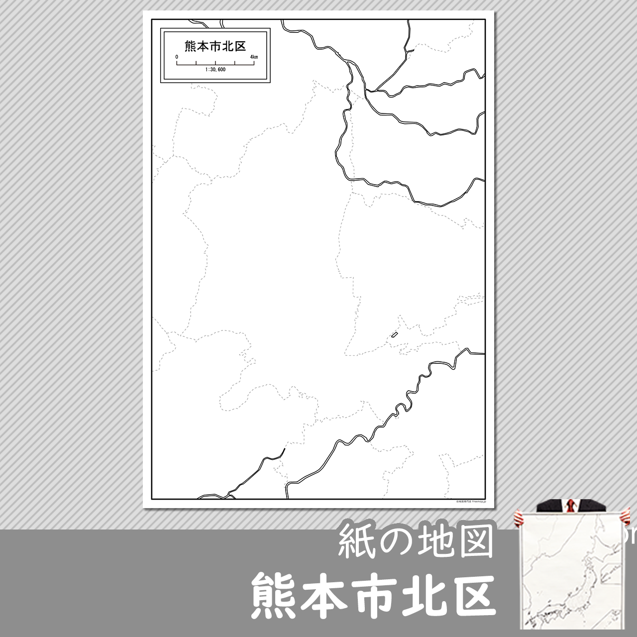 熊本市北区の紙の白地図のサムネイル