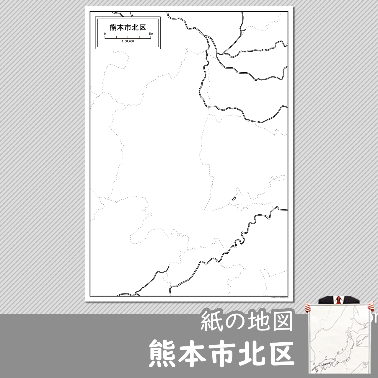 熊本市と5区セット 熊本市と5区セット