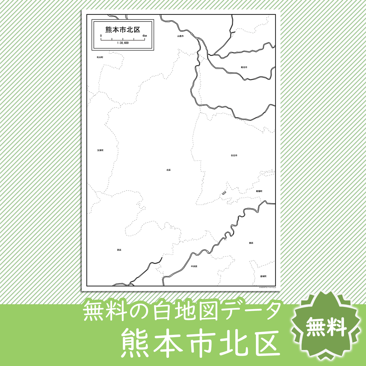 無料の白地図