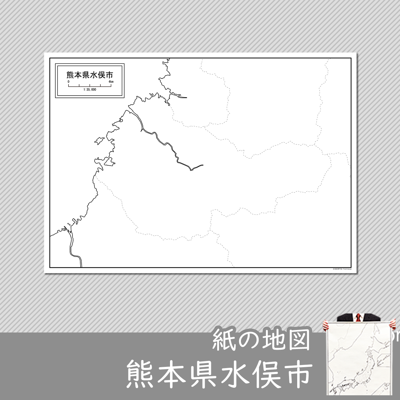 水俣市の紙の白地図のサムネイル