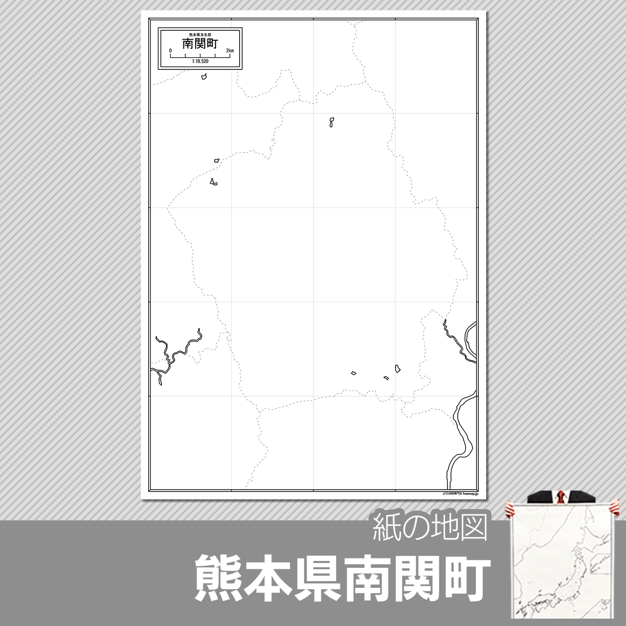 南関町の紙の白地図について 白地図専門店