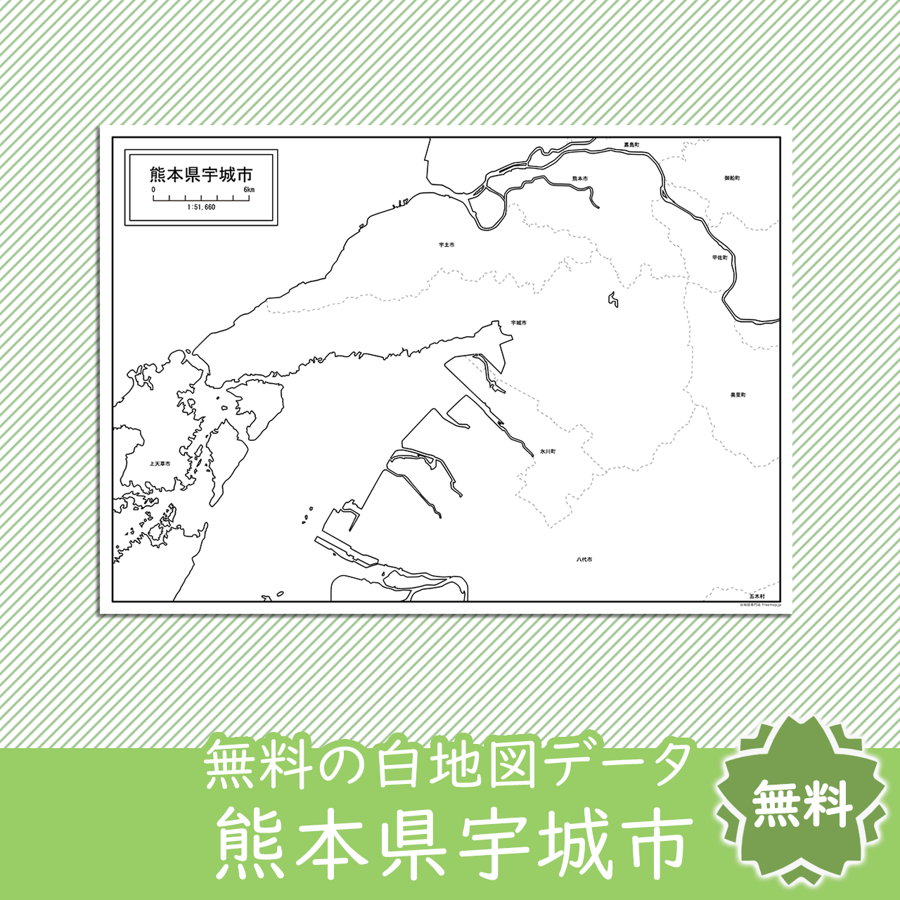 無料の白地図