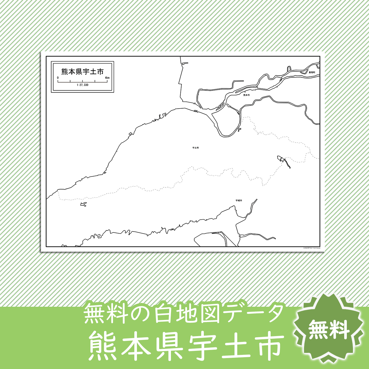 無料の白地図