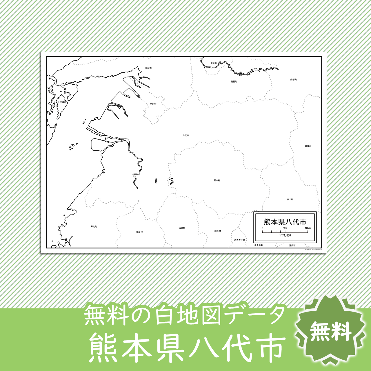 無料の白地図