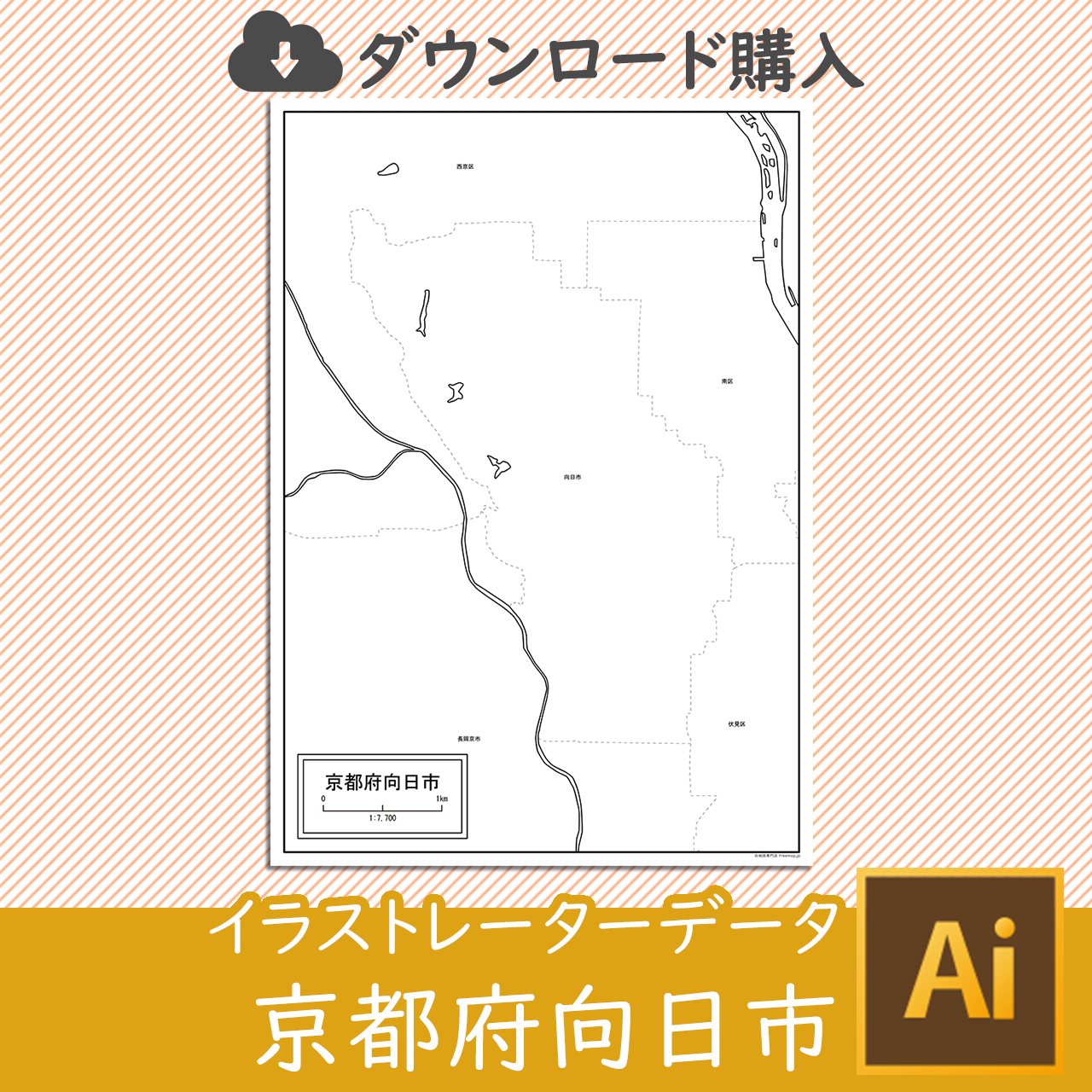 向日市のイラストレータデータのサムネイル