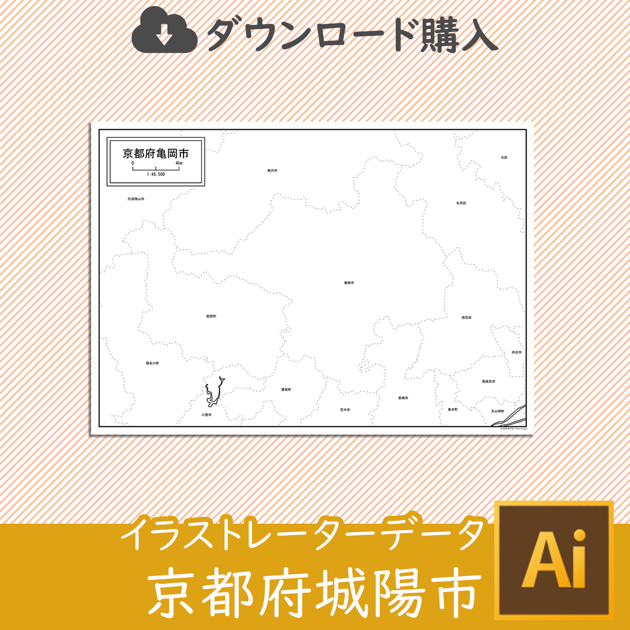 城陽市のaiデータのサムネイル画像