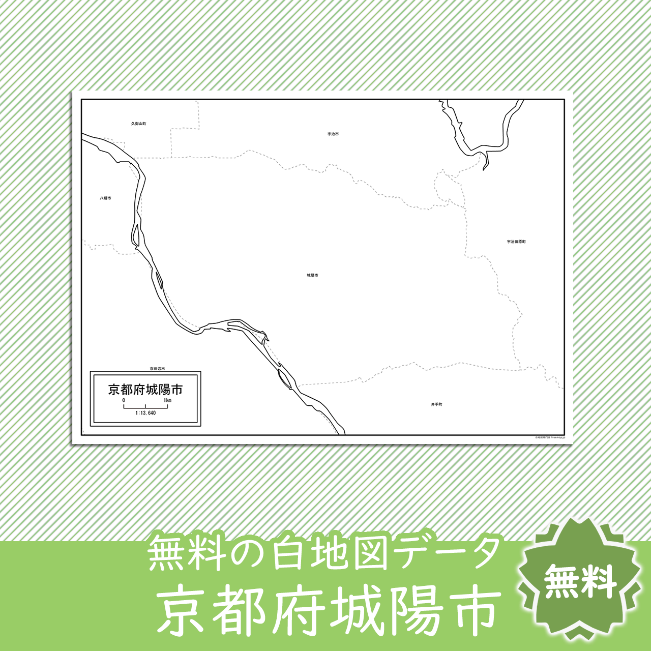 無料の白地図