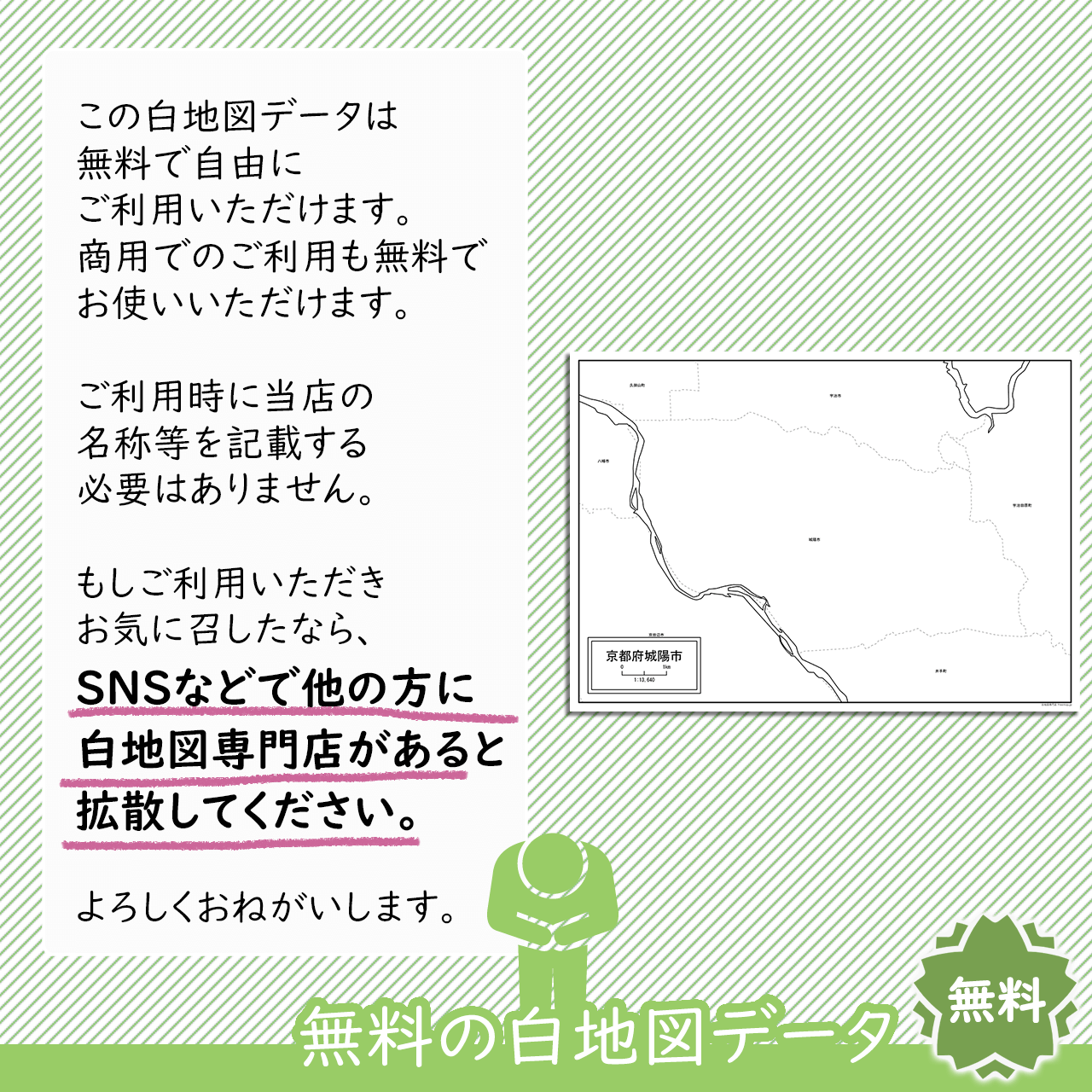 おねがい おねがい