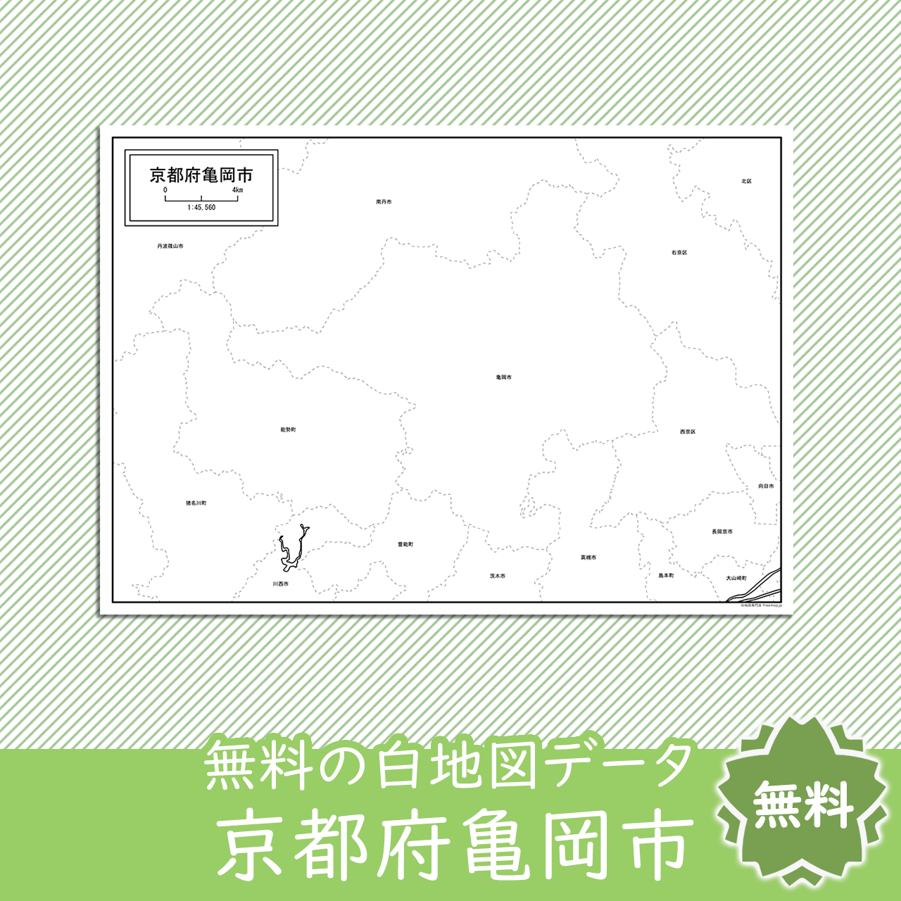 無料の白地図