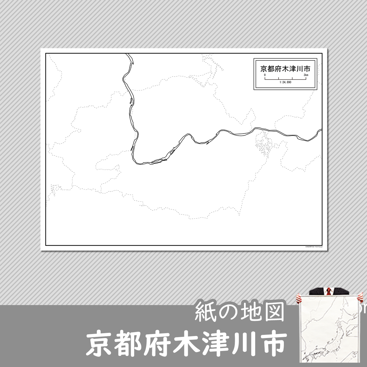 木津川市 木津川市